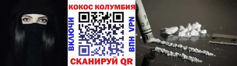 Купить  Чухлома  КОКАИН Columbia 