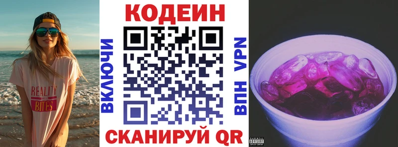 Купить  Чухлома  Кодеиновый сироп Lean Purple Drank 