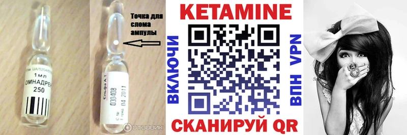 Кетамин VHQ  Купить  Чухлома 