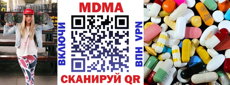 MDMA кристаллы  Купить  Чухлома 
