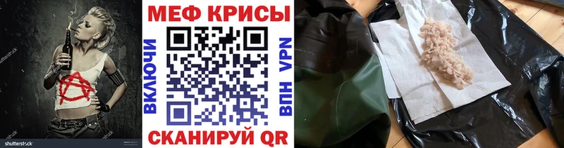МЕФ VHQ Купить закладки Чухлома
