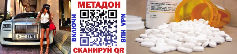 Метадон methadone  Купить  Чухлома 