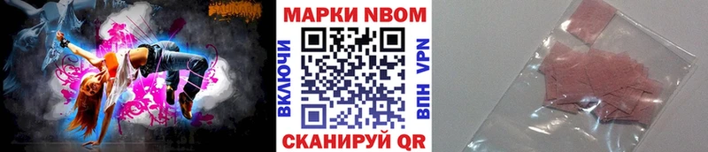 Марки NBOMe 1500мкг  Купить где  Чухлома 